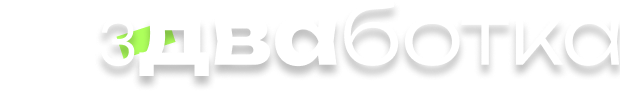 Веб-студия РазДваБотка